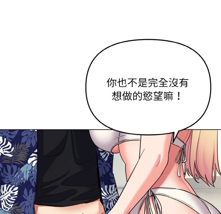 [韩国漫画] 大学生活就从社团开始  校园,女学生,巨乳大奶#[154P]-129