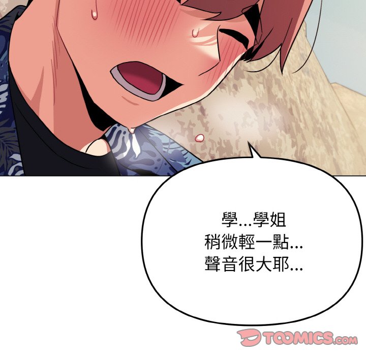 [韩国漫画] 大学生活就从社团开始  校园,女学生,巨乳大奶#[154P]-143