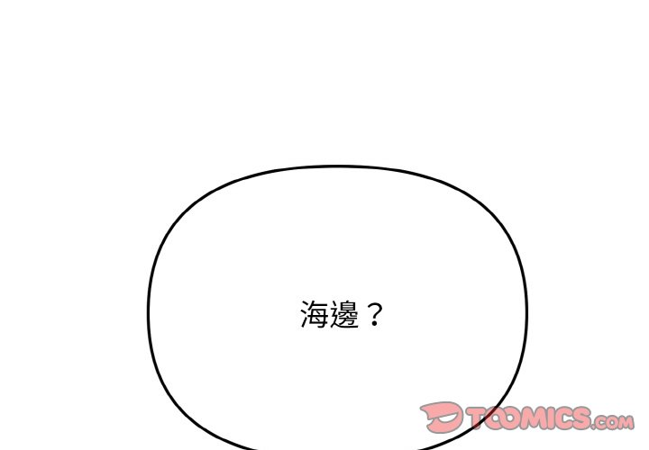 [韩国漫画] 大学生活就从社团开始  校园,女学生,巨乳大奶#[154P]-2