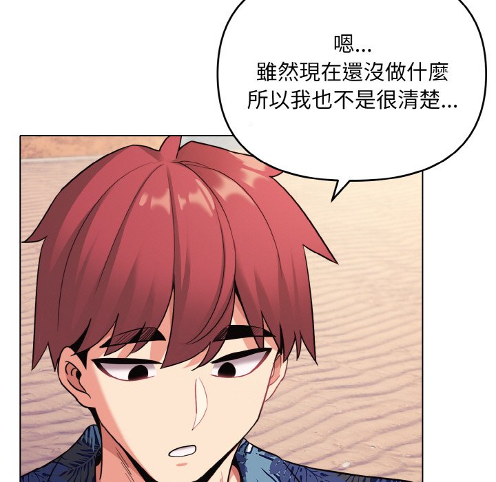 [韩国漫画] 大学生活就从社团开始  校园,女学生,巨乳大奶#[154P]-20