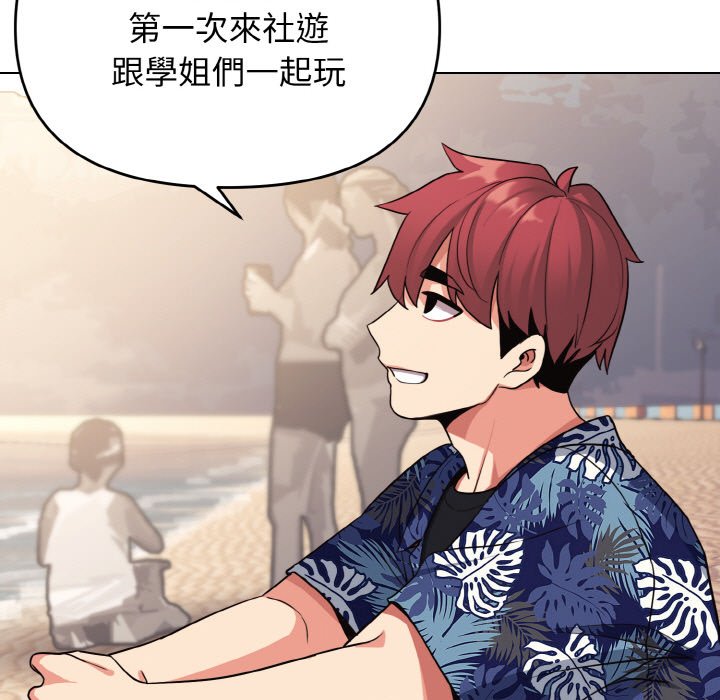 [韩国漫画] 大学生活就从社团开始  校园,女学生,巨乳大奶#[154P]-22