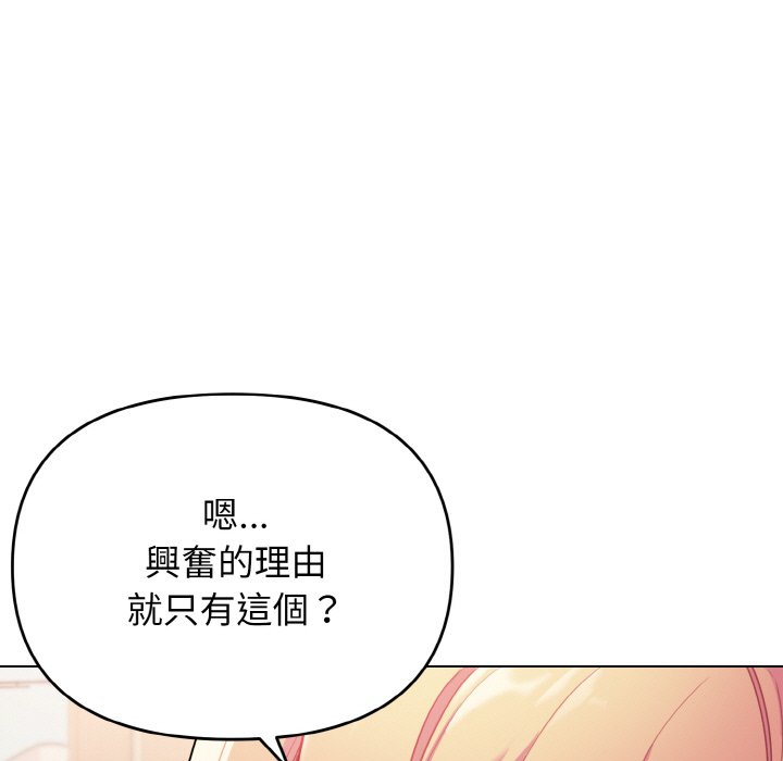[韩国漫画] 大学生活就从社团开始  校园,女学生,巨乳大奶#[154P]-24