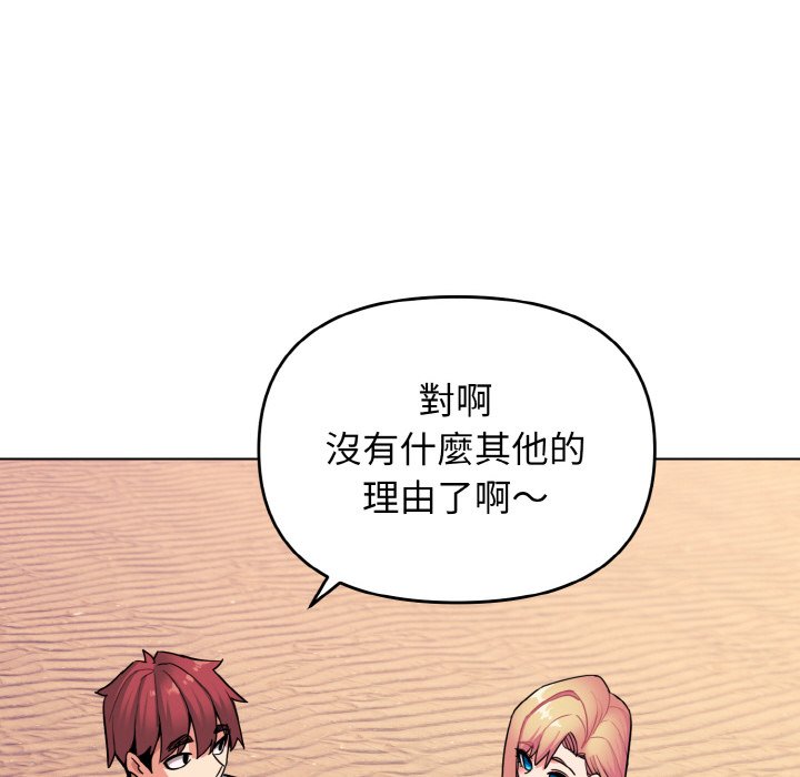 [韩国漫画] 大学生活就从社团开始  校园,女学生,巨乳大奶#[154P]-26