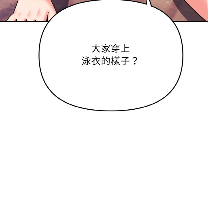 [韩国漫画] 大学生活就从社团开始  校园,女学生,巨乳大奶#[154P]-31