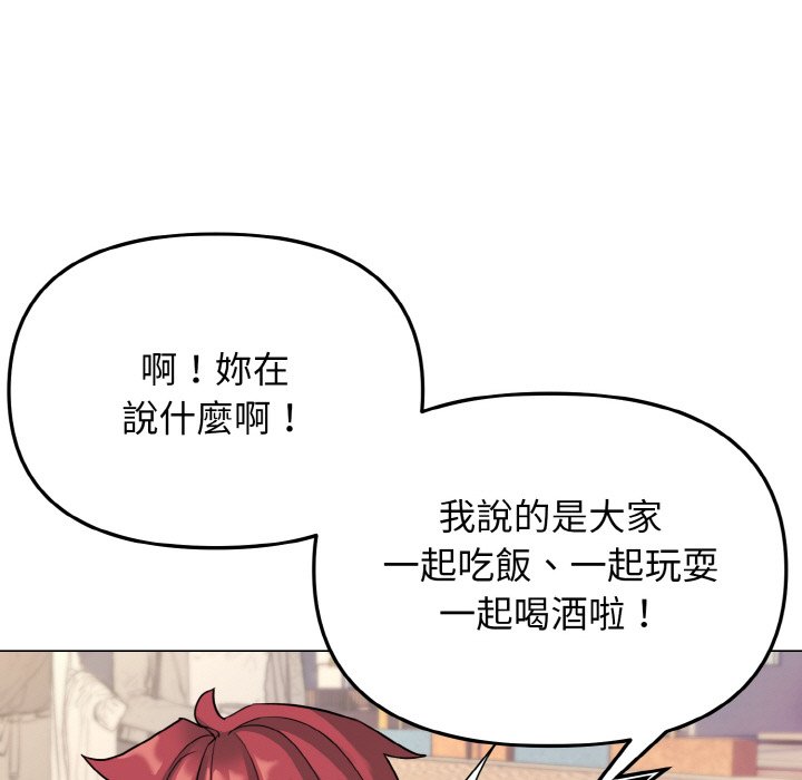 [韩国漫画] 大学生活就从社团开始  校园,女学生,巨乳大奶#[154P]-32