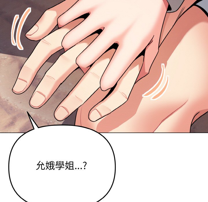 [韩国漫画] 大学生活就从社团开始  校园,女学生,巨乳大奶#[154P]-39