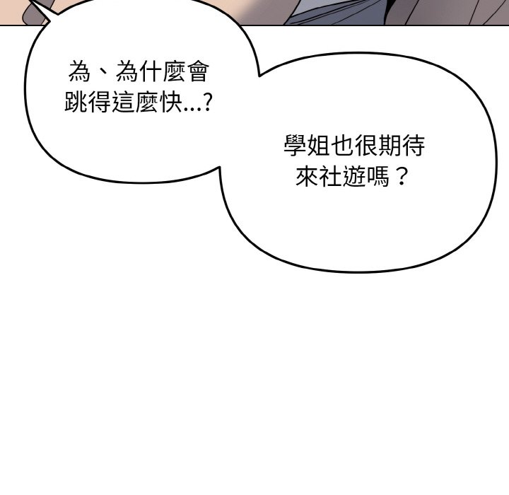[韩国漫画] 大学生活就从社团开始  校园,女学生,巨乳大奶#[154P]-44
