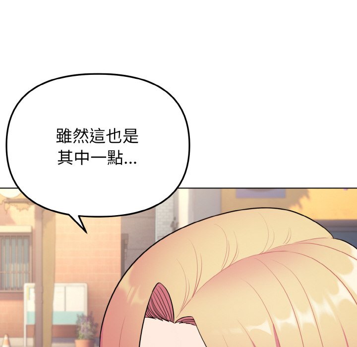 [韩国漫画] 大学生活就从社团开始  校园,女学生,巨乳大奶#[154P]-45