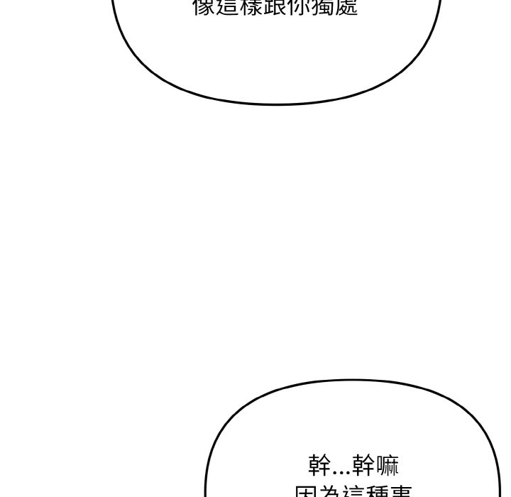[韩国漫画] 大学生活就从社团开始  校园,女学生,巨乳大奶#[154P]-47