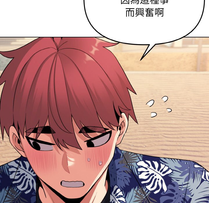 [韩国漫画] 大学生活就从社团开始  校园,女学生,巨乳大奶#[154P]-48