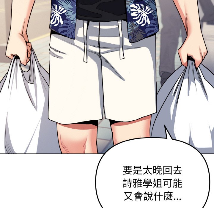 [韩国漫画] 大学生活就从社团开始  校园,女学生,巨乳大奶#[154P]-6