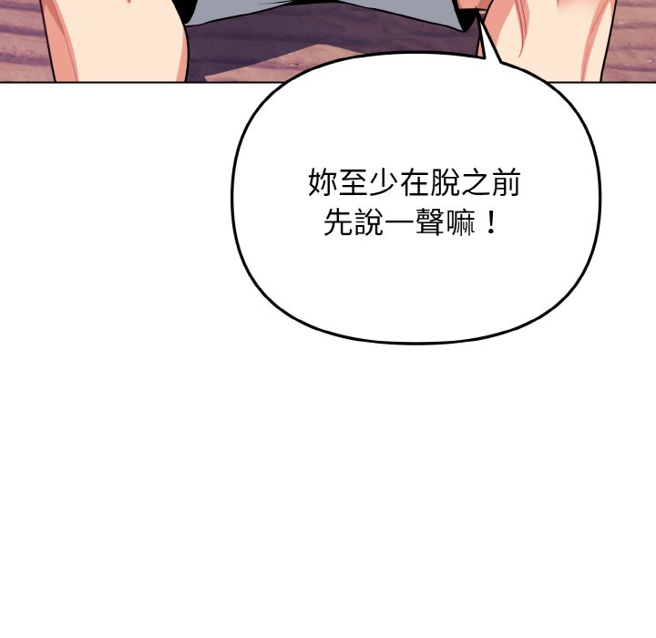 [韩国漫画] 大学生活就从社团开始  校园,女学生,巨乳大奶#[154P]-67