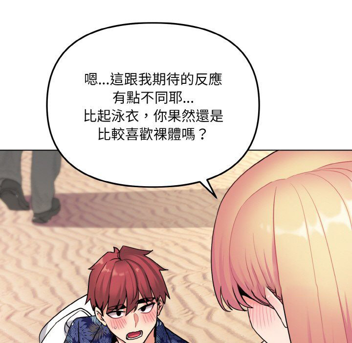 [韩国漫画] 大学生活就从社团开始  校园,女学生,巨乳大奶#[154P]-68