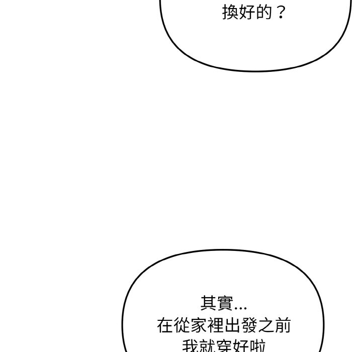 [韩国漫画] 大学生活就从社团开始  校园,女学生,巨乳大奶#[154P]-70