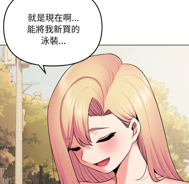 [韩国漫画] 大学生活就从社团开始  校园,女学生,巨乳大奶#[154P]-81