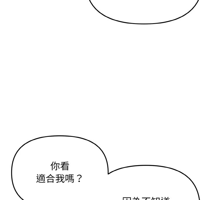 [韩国漫画] 大学生活就从社团开始  校园,女学生,巨乳大奶#[154P]-83
