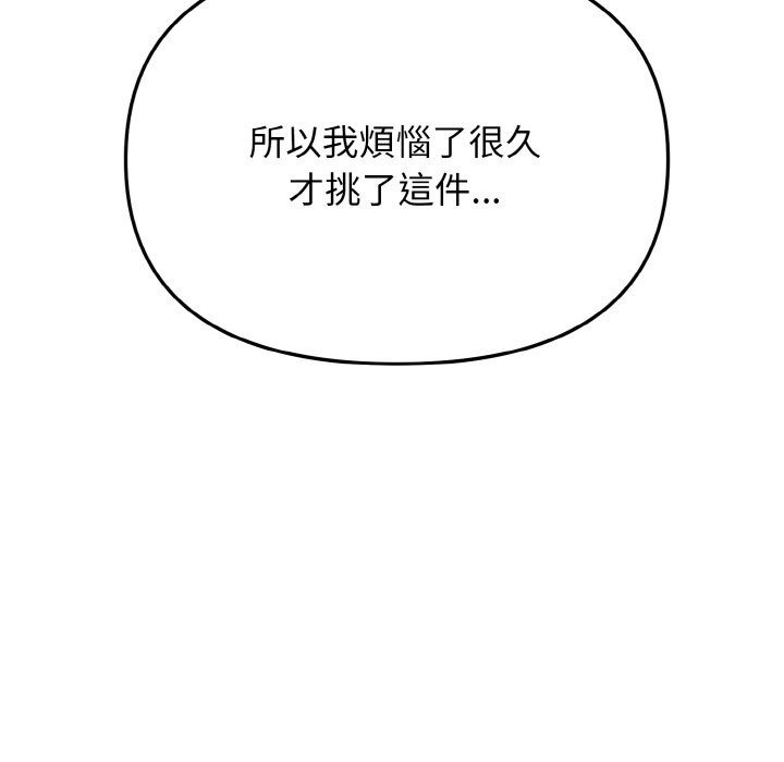 [韩国漫画] 大学生活就从社团开始  校园,女学生,巨乳大奶#[154P]-86