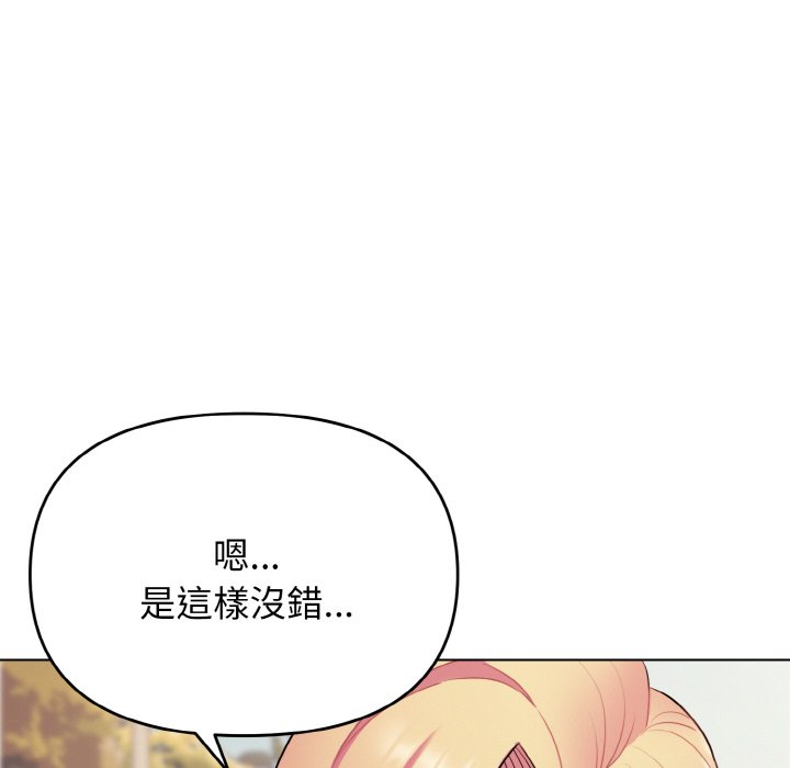[韩国漫画] 大学生活就从社团开始  校园,女学生,巨乳大奶#[154P]-93