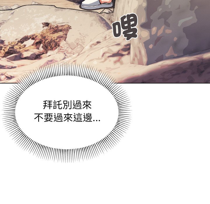 [韩国漫画] 大学生活就从社团开始  校园,女学生,巨乳大奶#[150P]-11