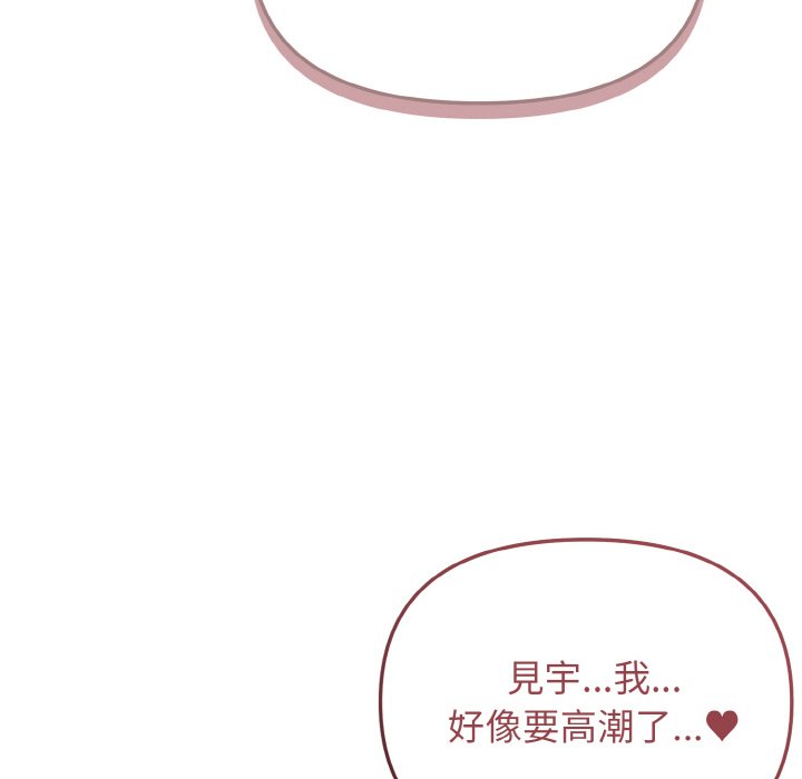 [韩国漫画] 大学生活就从社团开始  校园,女学生,巨乳大奶#[150P]-113