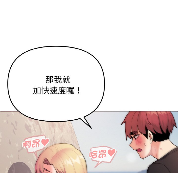 [韩国漫画] 大学生活就从社团开始  校园,女学生,巨乳大奶#[150P]-115