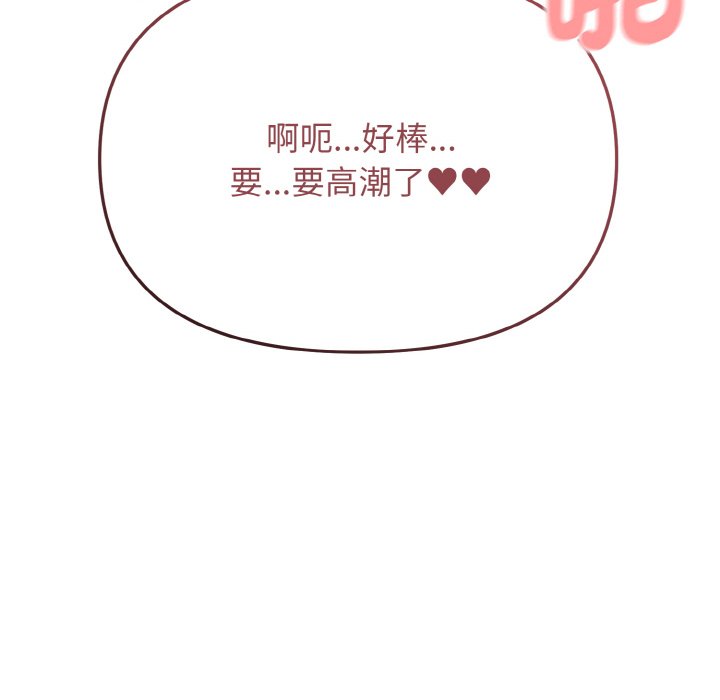 [韩国漫画] 大学生活就从社团开始  校园,女学生,巨乳大奶#[150P]-119