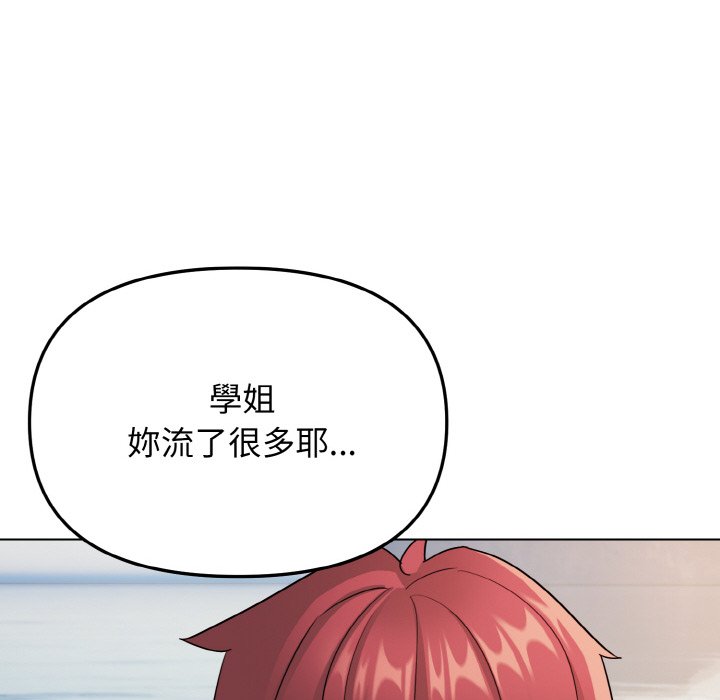 [韩国漫画] 大学生活就从社团开始  校园,女学生,巨乳大奶#[150P]-128