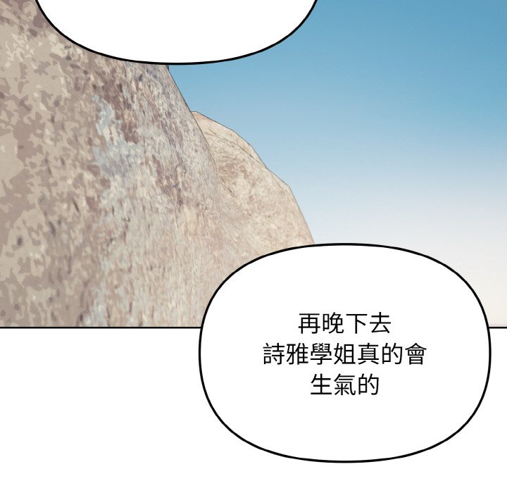 [韩国漫画] 大学生活就从社团开始  校园,女学生,巨乳大奶#[150P]-131