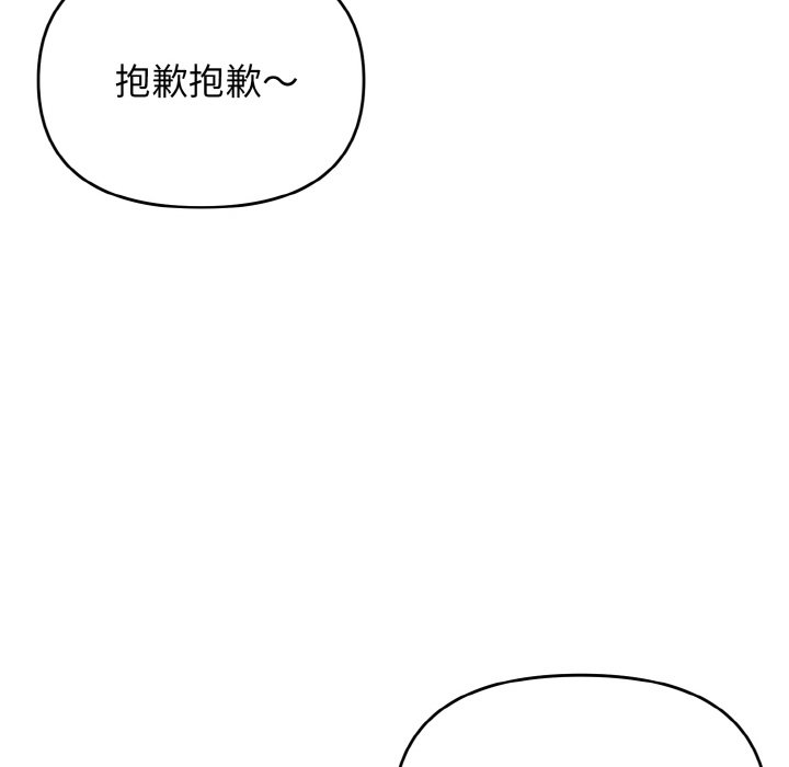 [韩国漫画] 大学生活就从社团开始  校园,女学生,巨乳大奶#[150P]-17