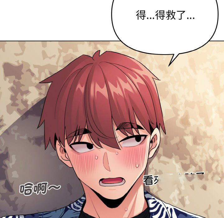 [韩国漫画] 大学生活就从社团开始  校园,女学生,巨乳大奶#[150P]-18