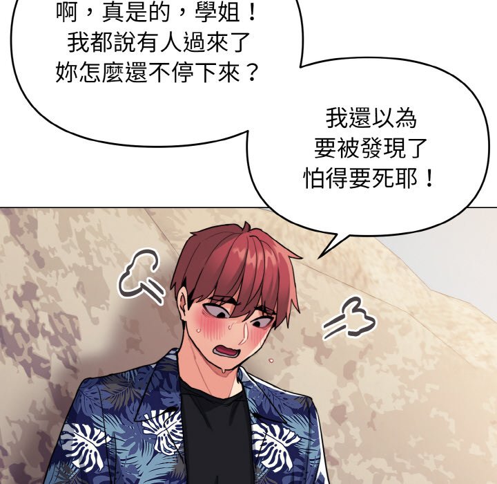 [韩国漫画] 大学生活就从社团开始  校园,女学生,巨乳大奶#[150P]-20