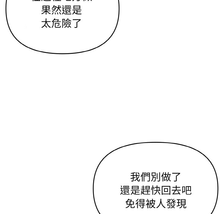 [韩国漫画] 大学生活就从社团开始  校园,女学生,巨乳大奶#[150P]-26