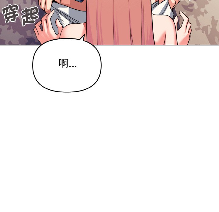 [韩国漫画] 大学生活就从社团开始  校园,女学生,巨乳大奶#[150P]-28