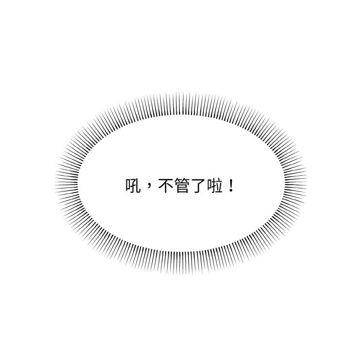 [韩国漫画] 大学生活就从社团开始  校园,女学生,巨乳大奶#[150P]-42