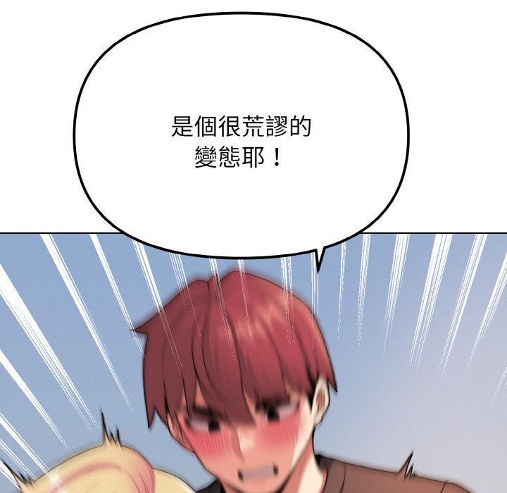 [韩国漫画] 大学生活就从社团开始  校园,女学生,巨乳大奶#[150P]-60