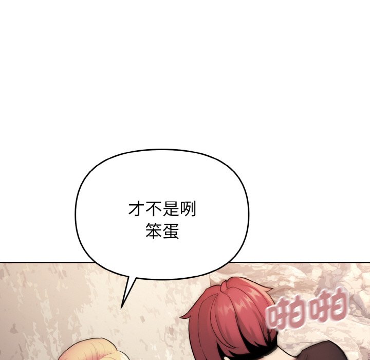 [韩国漫画] 大学生活就从社团开始  校园,女学生,巨乳大奶#[150P]-67