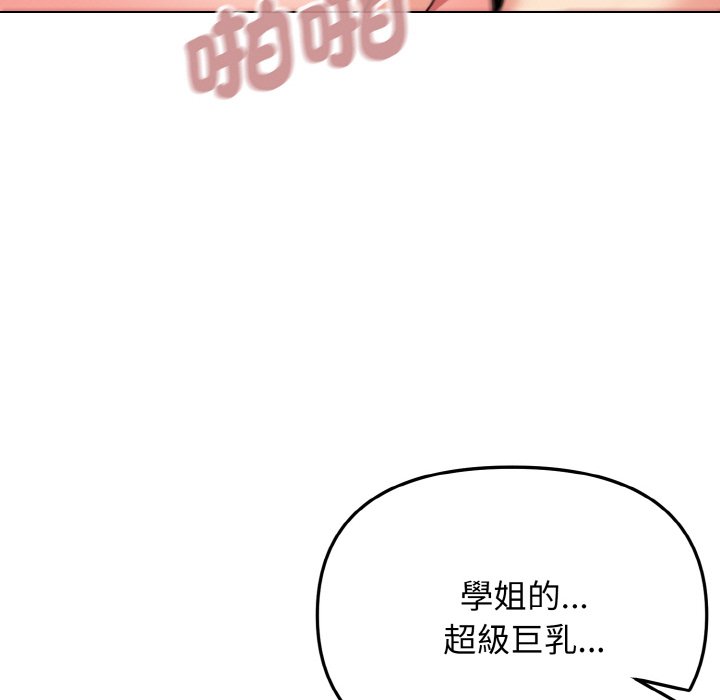 [韩国漫画] 大学生活就从社团开始  校园,女学生,巨乳大奶#[150P]-76
