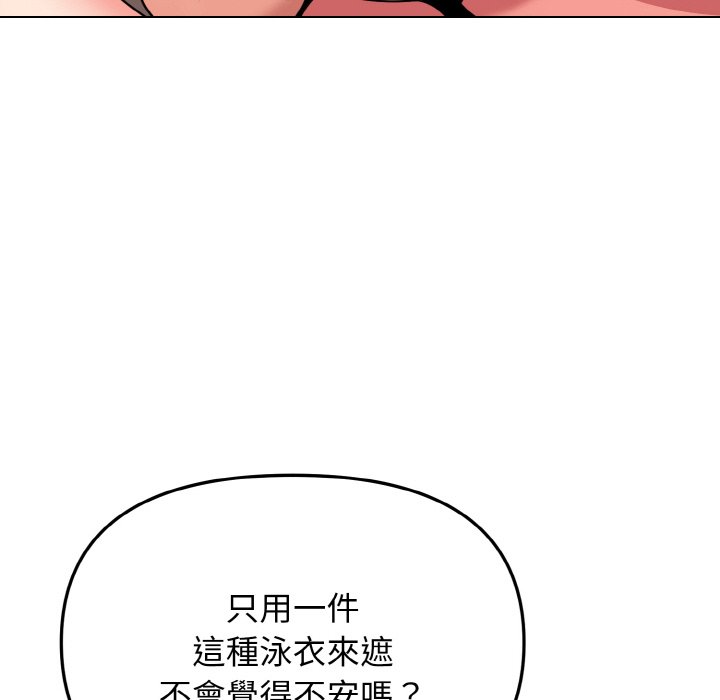 [韩国漫画] 大学生活就从社团开始  校园,女学生,巨乳大奶#[150P]-78