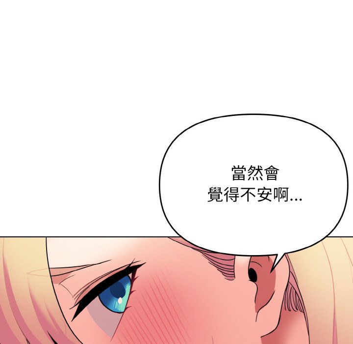 [韩国漫画] 大学生活就从社团开始  校园,女学生,巨乳大奶#[150P]-81