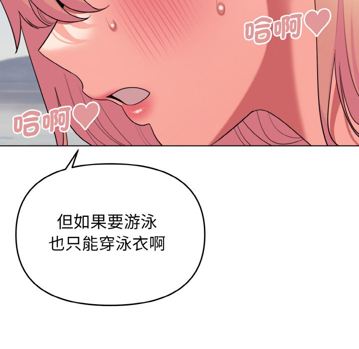 [韩国漫画] 大学生活就从社团开始  校园,女学生,巨乳大奶#[150P]-82