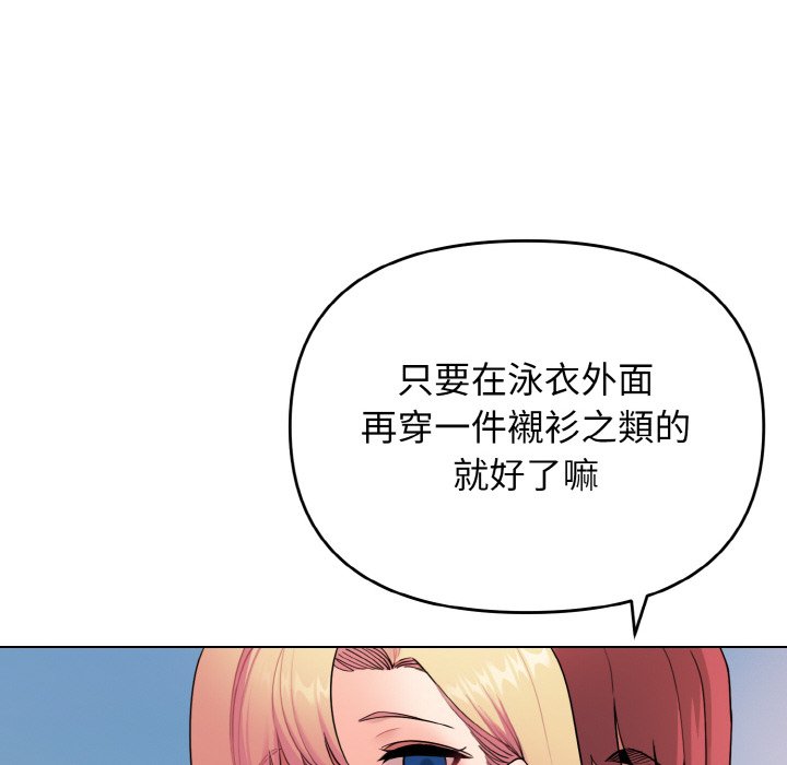 [韩国漫画] 大学生活就从社团开始  校园,女学生,巨乳大奶#[150P]-83