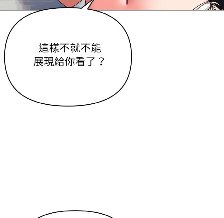 [韩国漫画] 大学生活就从社团开始  校园,女学生,巨乳大奶#[150P]-85