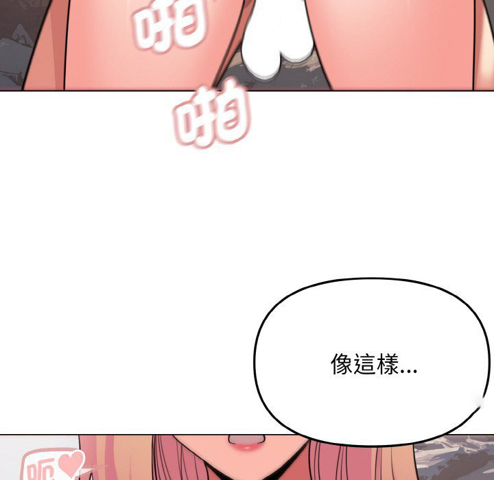 [韩国漫画] 大学生活就从社团开始  校园,女学生,巨乳大奶#[150P]-90
