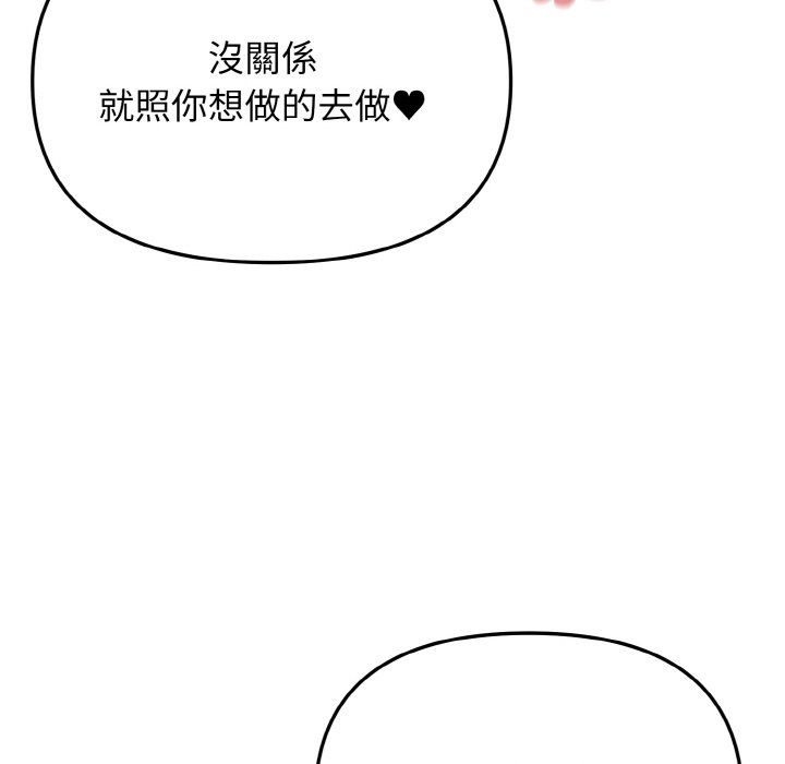 [韩国漫画] 大学生活就从社团开始  校园,女学生,巨乳大奶#[159P]-105