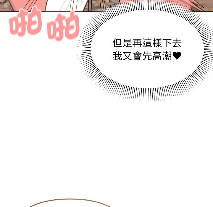 [韩国漫画] 大学生活就从社团开始  校园,女学生,巨乳大奶#[159P]-116