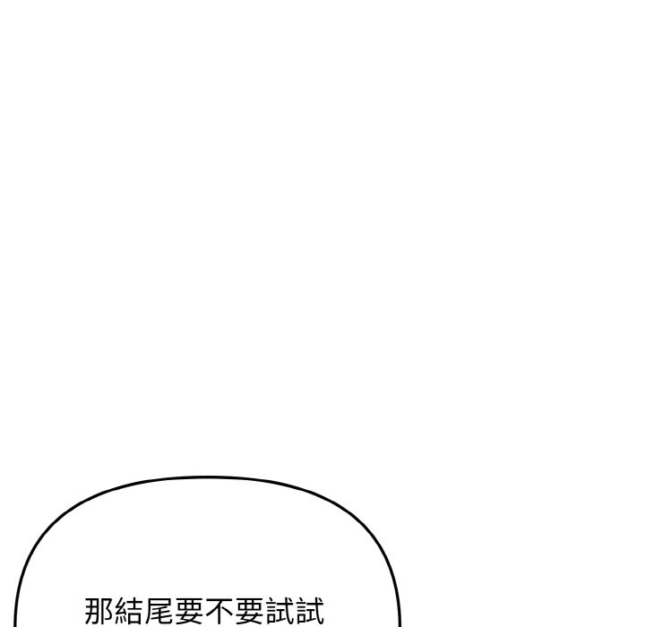 [韩国漫画] 大学生活就从社团开始  校园,女学生,巨乳大奶#[159P]-120