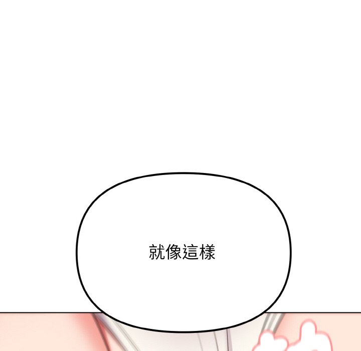 [韩国漫画] 大学生活就从社团开始  校园,女学生,巨乳大奶#[159P]-133