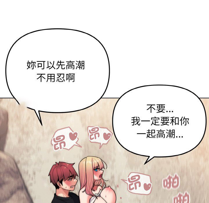 [韩国漫画] 大学生活就从社团开始  校园,女学生,巨乳大奶#[159P]-138