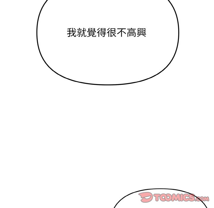 [韩国漫画] 大学生活就从社团开始  校园,女学生,巨乳大奶#[159P]-20