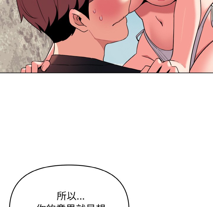 [韩国漫画] 大学生活就从社团开始  校园,女学生,巨乳大奶#[159P]-22